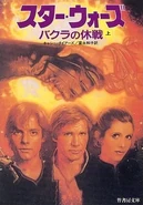 Japanese-language edition