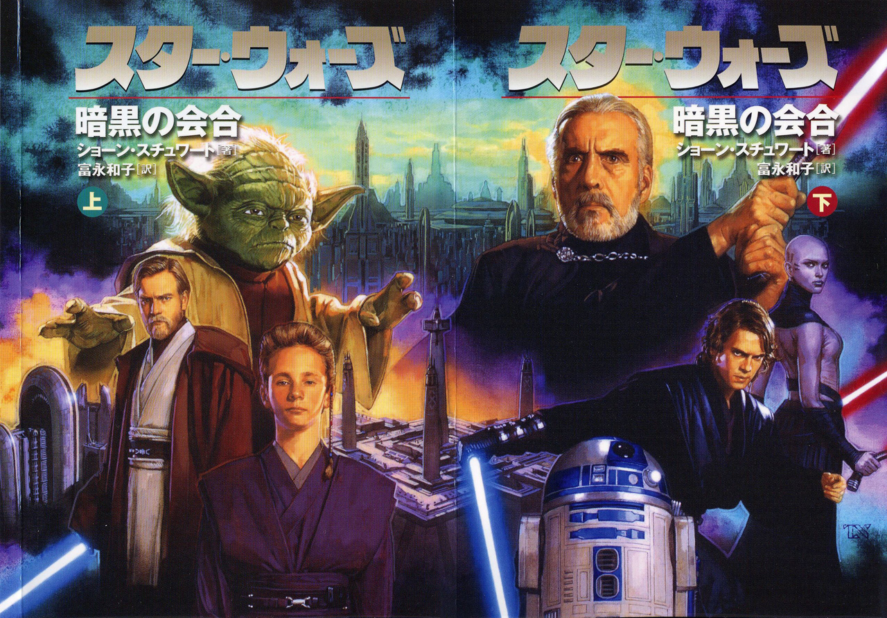 暗黒の会合 Wookieepedia Fandom