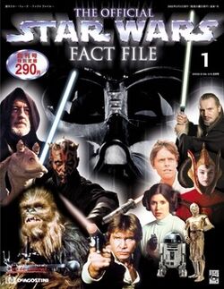 週刊スター ウォーズ ファクトファイル Wookieepedia Fandom