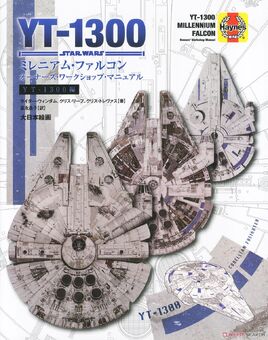 YT-1300マニュアル