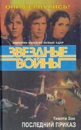 რუსული გამოცემა (1996)