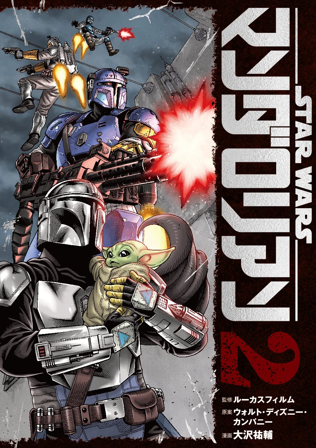 Star Wars: The Mandalorian Vol. 2 (manga) | Wookieepedia | Fandom