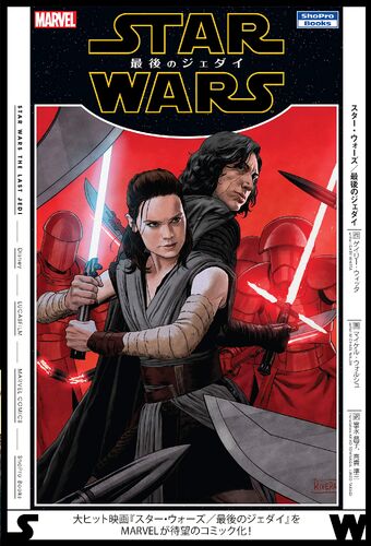 TLJ comic ja