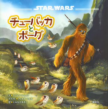 ヨギボー　スターウォーズ　チューバッカ 公式】Squeezibo Chewbacca（チューバッカ） - Yogibo Star Wars
