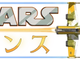 スター・ウォーズ レジスタンス