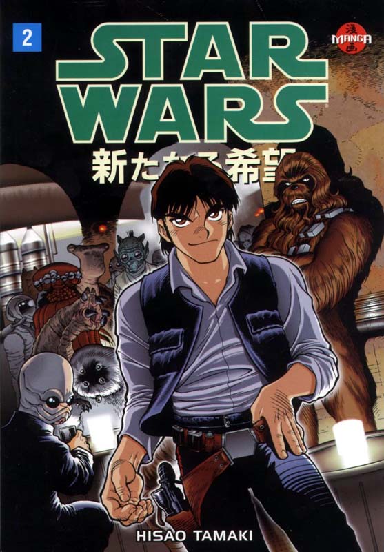 Star Wars Manga: A New Hope 2 appearance 
