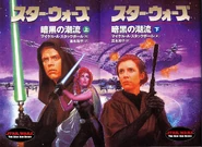 Japanese - 暗黒の潮流 by Tsuyoshi Nagano