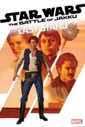 Solicit cover by E.M. Gist