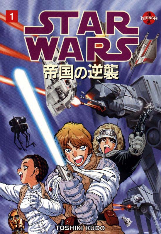 Star Wars Manga: The Empire Strikes Back 1 appearance in Common Appearance