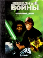 Russian-language edition