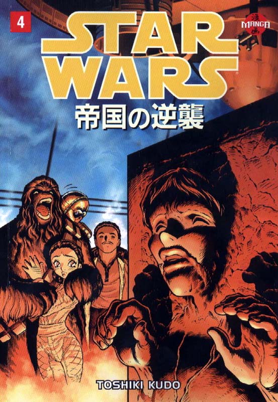 Star Wars Manga: The Empire Strikes Back 4 appearance in Common Appearance