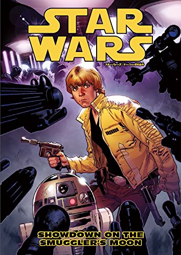 スター ウォーズ ナー シャッダの決斗 Wookieepedia Fandom スター ウォーズ ナー シャッダの決斗 Wookieepedia Fandom