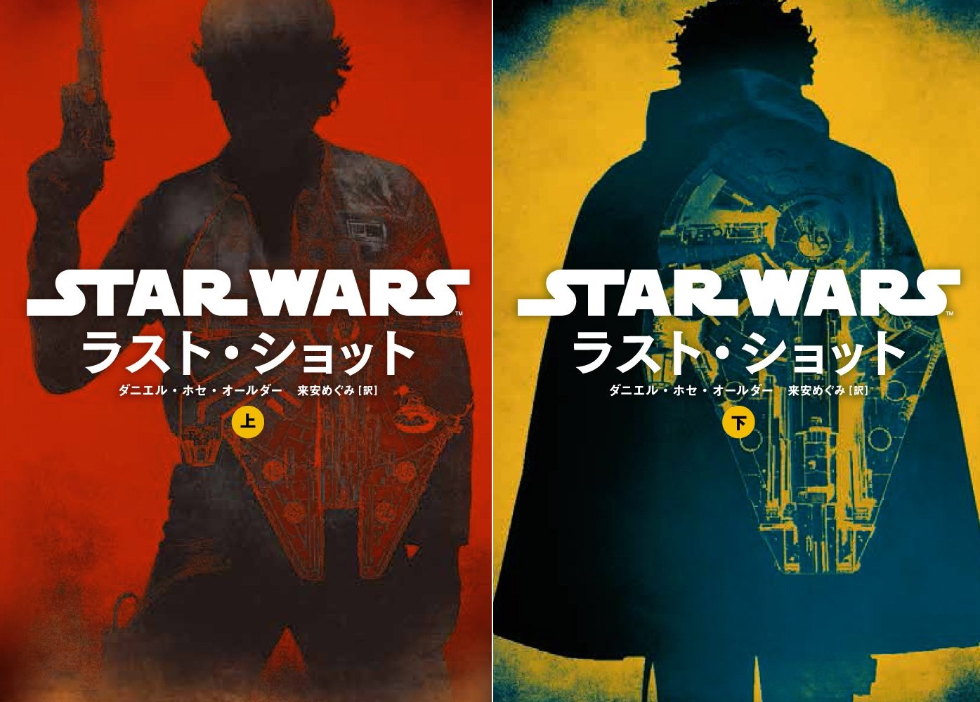 ラスト ショット Wookieepedia Fandom ラスト ショット Wookieepedia Fandom