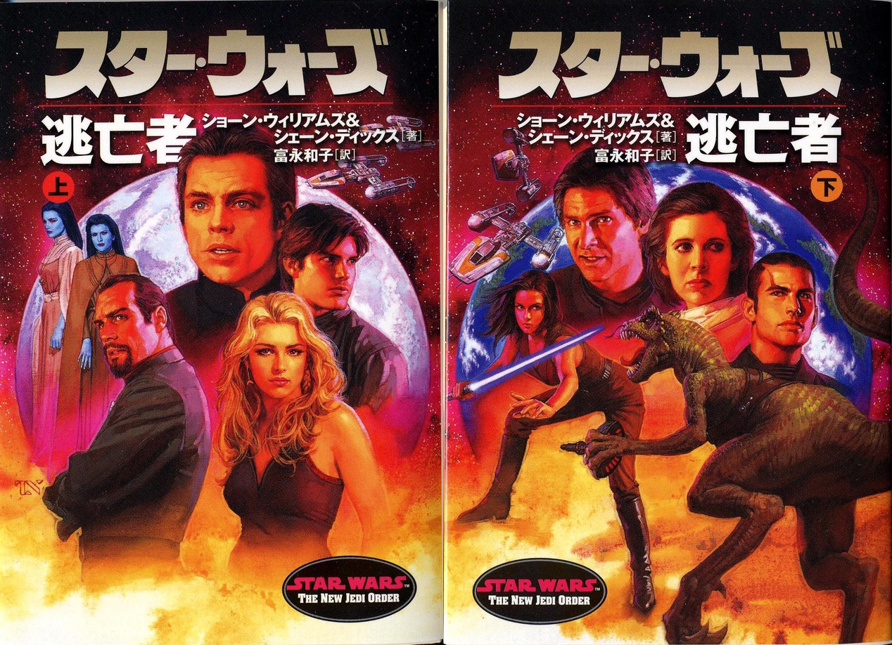 逃亡者 小説 Wookieepedia Fandom 逃亡者 小説 Wookieepedia Fandom
