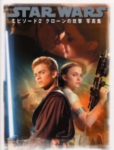 スター ウォーズ エピソード2 クローンの攻撃 写真集 Wookieepedia Fandom