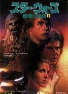 Japanese-language edition