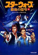 იაპონური გამოცემა