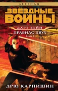 Russian Legends hardcover - Дарт Бейн: Правило двух