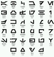 Aurebesh