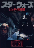 იაპონური გამოცემა