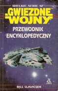 Polish - Gwiezdne wojny: Przewodnik encyklopedyczny (1997)