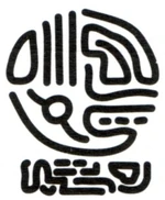 Borsk Fey'lya's signature