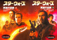 Japanese-language edition