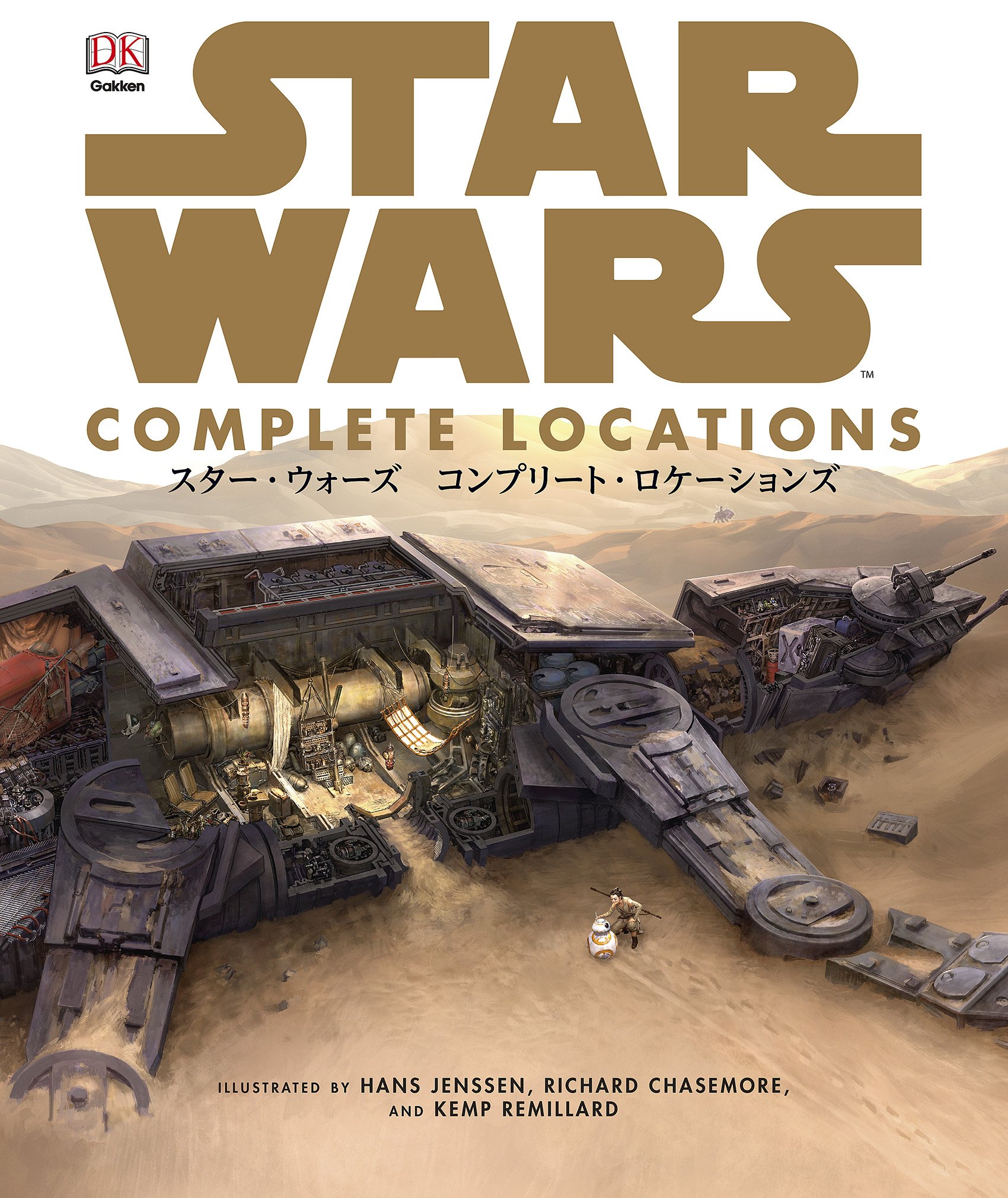 スター ウォーズ コンプリート ロケーションズ Wookieepedia Fandom スター ウォーズ コンプリート ロケーションズ Wookieepedia Fandom