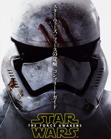 スター ウォーズ フォースの覚醒 コンプリートガイド Wookieepedia Fandom スター ウォーズ フォースの覚醒 コンプリートガイド Wookieepedia Fandom