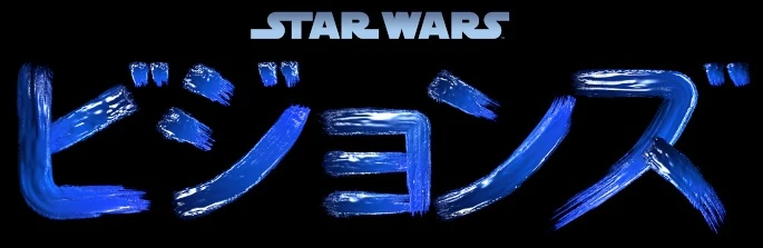 スター ウォーズ ビジョンズ Wookieepedia Fandom
