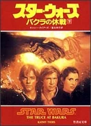Japanese-language edition