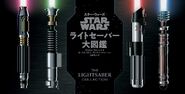 The Lightsaber Collection Japanese