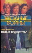 Russian-language edition