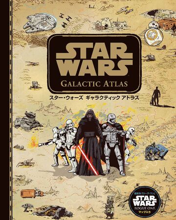 スター ウォーズ ギャラクティック アトラス Wookieepedia Fandom スター ウォーズ ギャラクティック アトラス Wookieepedia Fandom