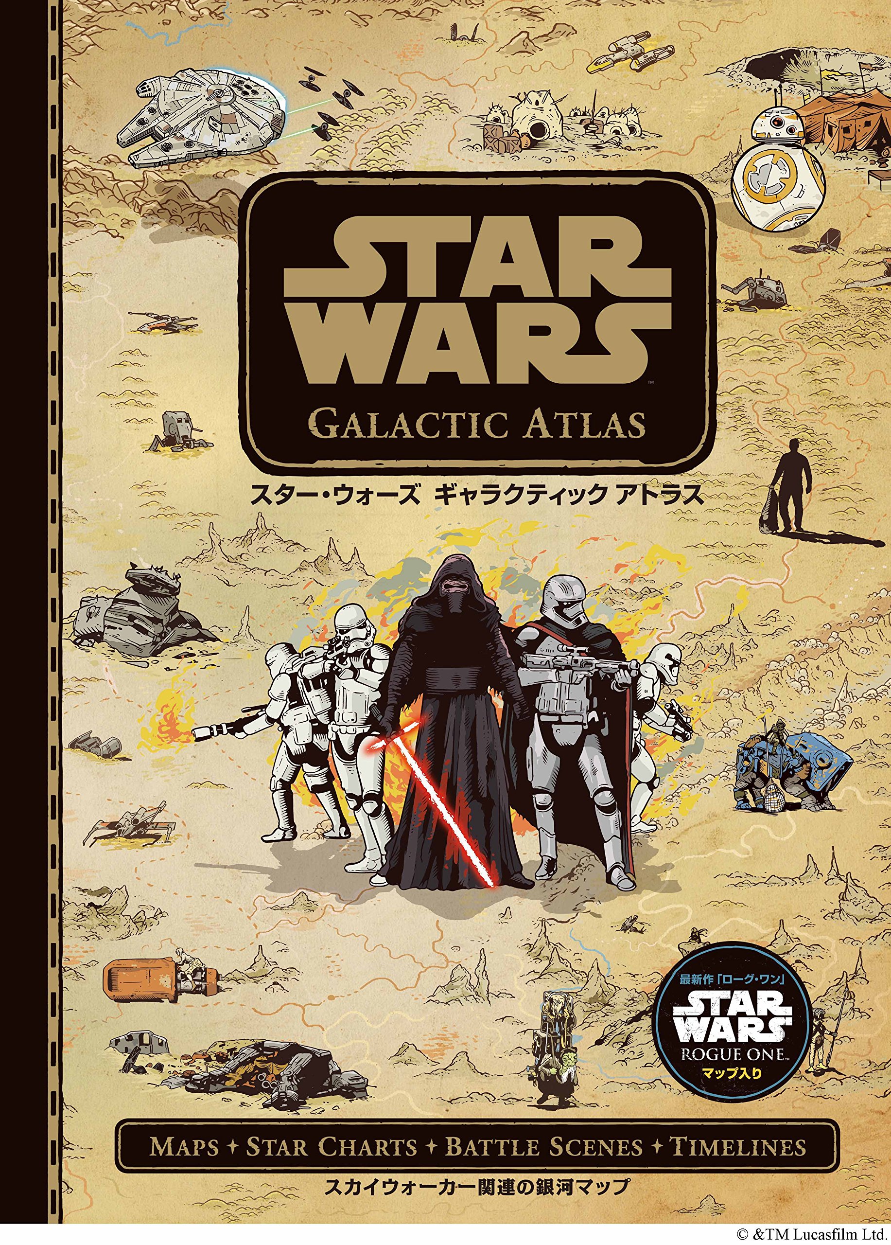 スター ウォーズ ギャラクティック アトラス Wookieepedia Fandom