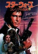 Japanese-language edition