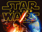 カテゴリ 映画の小説 Wookieepedia Fandom