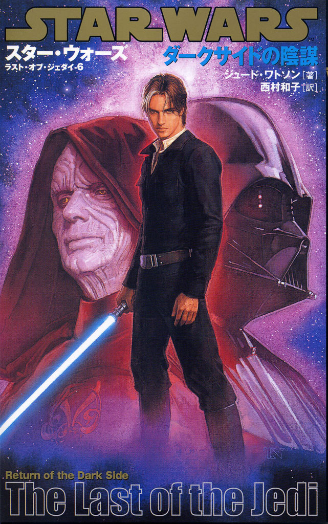 ラスト・オブ・ジェダイ 6 ダークサイドの陰謀 | Wookieepedia