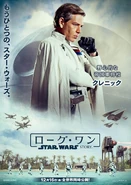 Japanese Krennic Character Poster