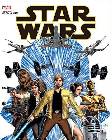 スター ウォーズ スカイウォーカーの衝撃 Wookieepedia Fandom スター ウォーズ スカイウォーカーの衝撃 Wookieepedia Fandom