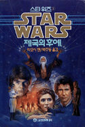 Korean-language edition
