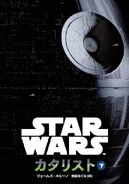 カタリスト 下.jpg (42キロバイト) 下巻