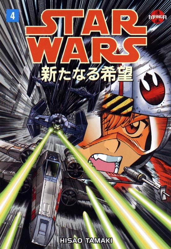 Star Wars Manga: A New Hope 4 appearance 