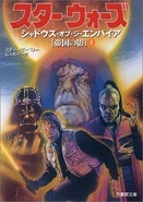 Japanese - Cover 2