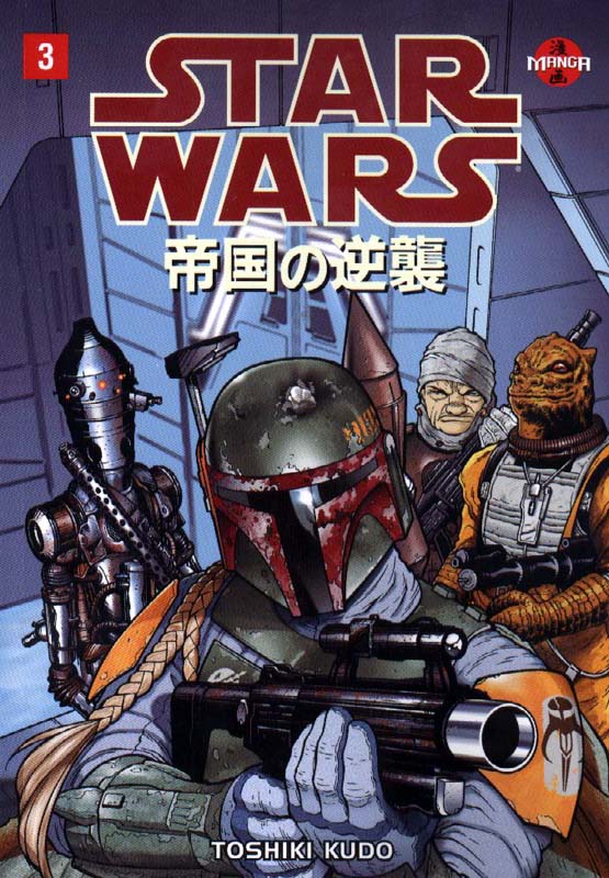 Star Wars Manga: The Empire Strikes Back 3 appearance 