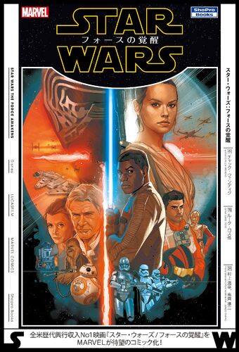 TheForceAwakens Comic