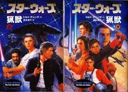 Japanese - 猟獣 by Tsuyoshi Nagano