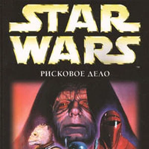 star wars hard merchandise