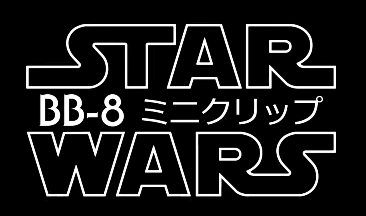 スターウオーズ フォースの覚醒 BBー8 フェイスクリップ-