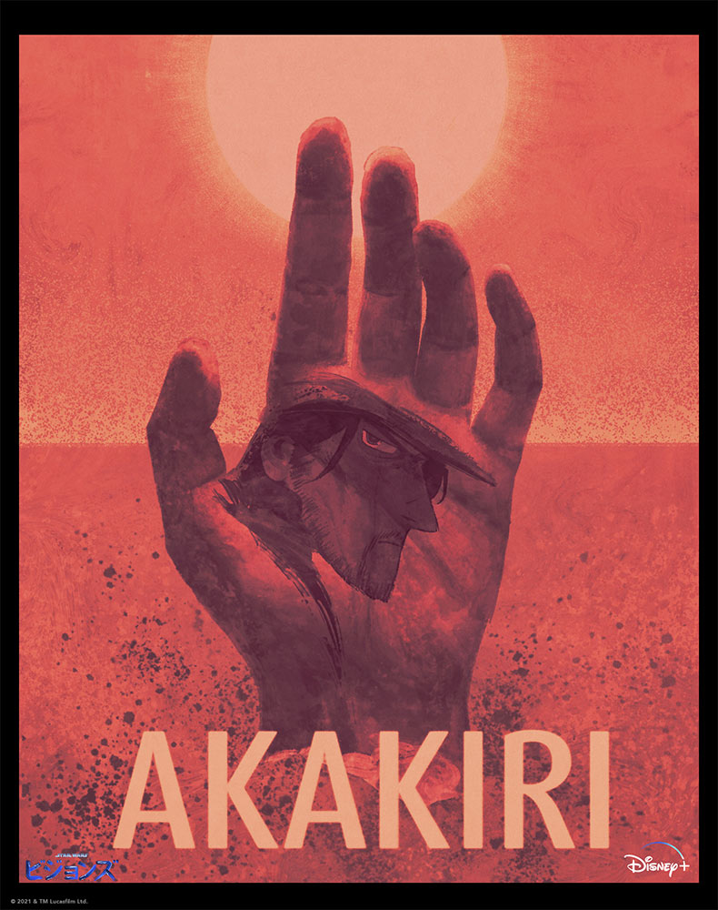 Akakiri appearance in Common Appearance